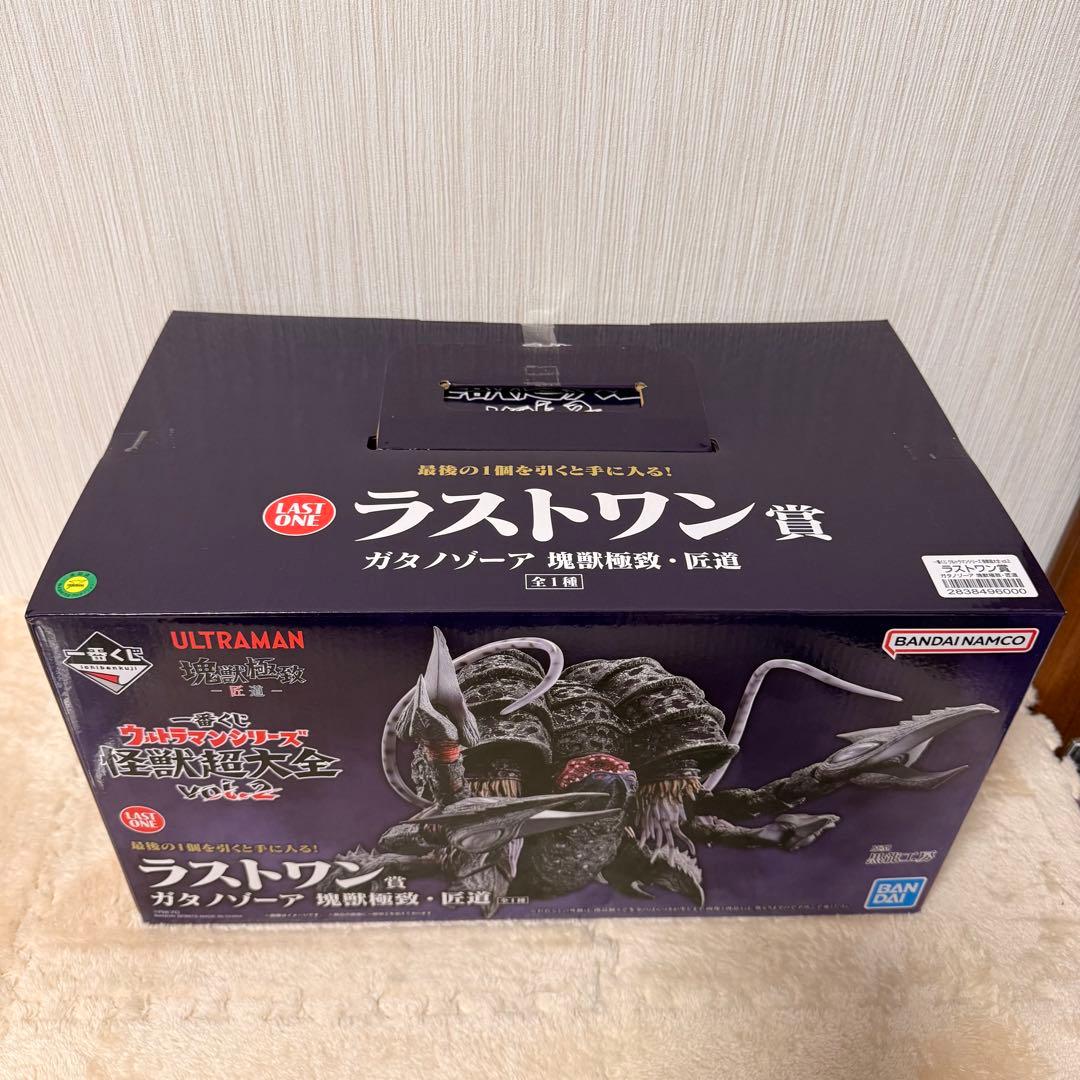 【ウルトラマン】グリーザ&ガタノゾーア