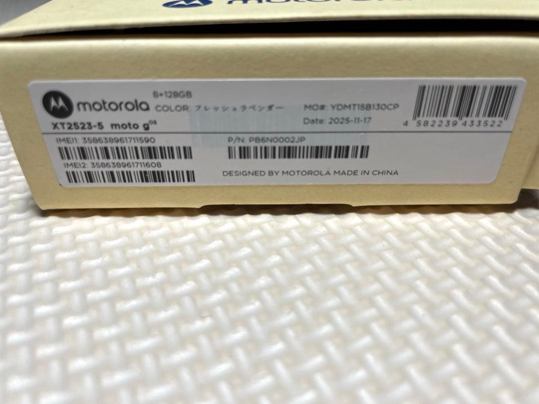 【美品】motorola moto g 05 本体 フレッシュラベンダー