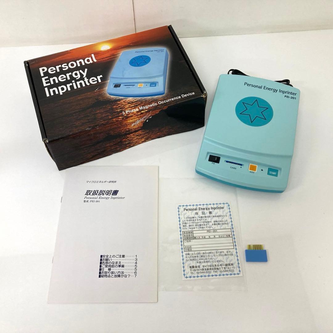 W138-42 マイクロエネルギー研究所 波動情報発生器 PEI-201 未使用