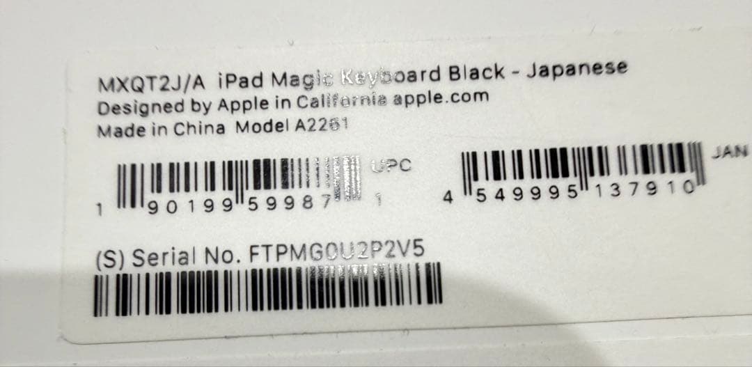 【美品】Apple iPad Magic Keyboard 11インチ用