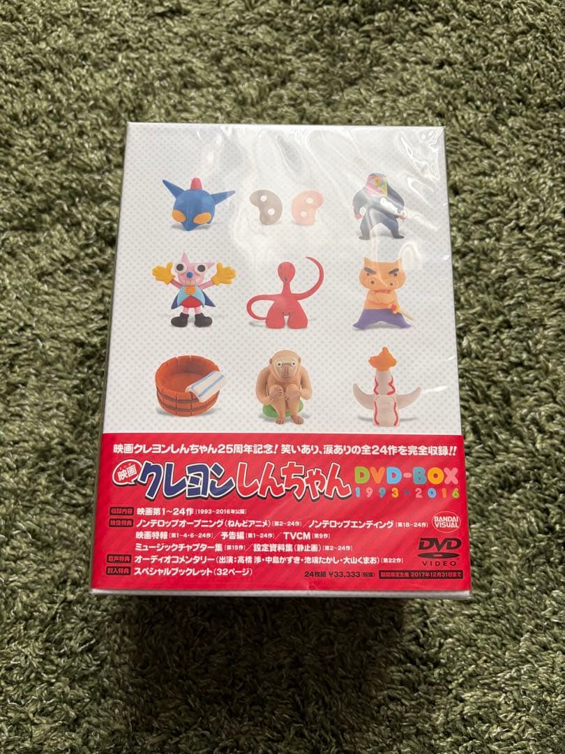クレヨンしんちゃん　DVD-BOX