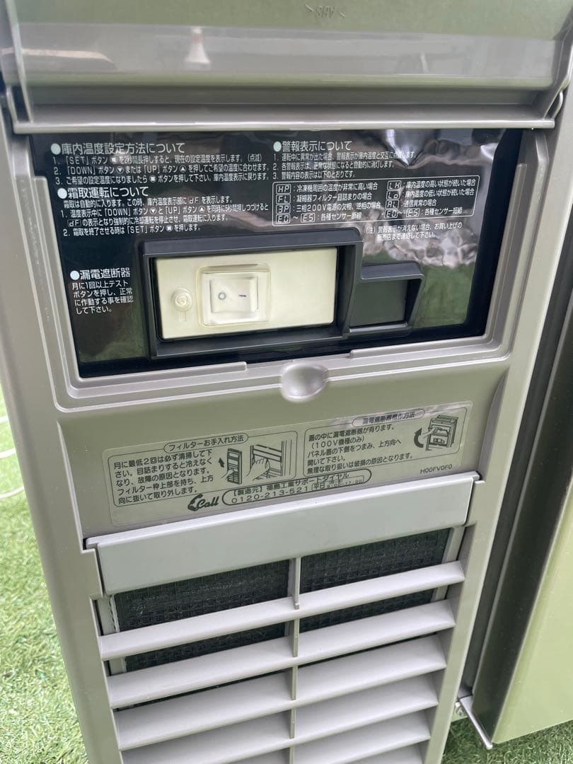 【美品】フクシマ　FUKUSHIMA 福島　冷凍庫 YRC-152FM2