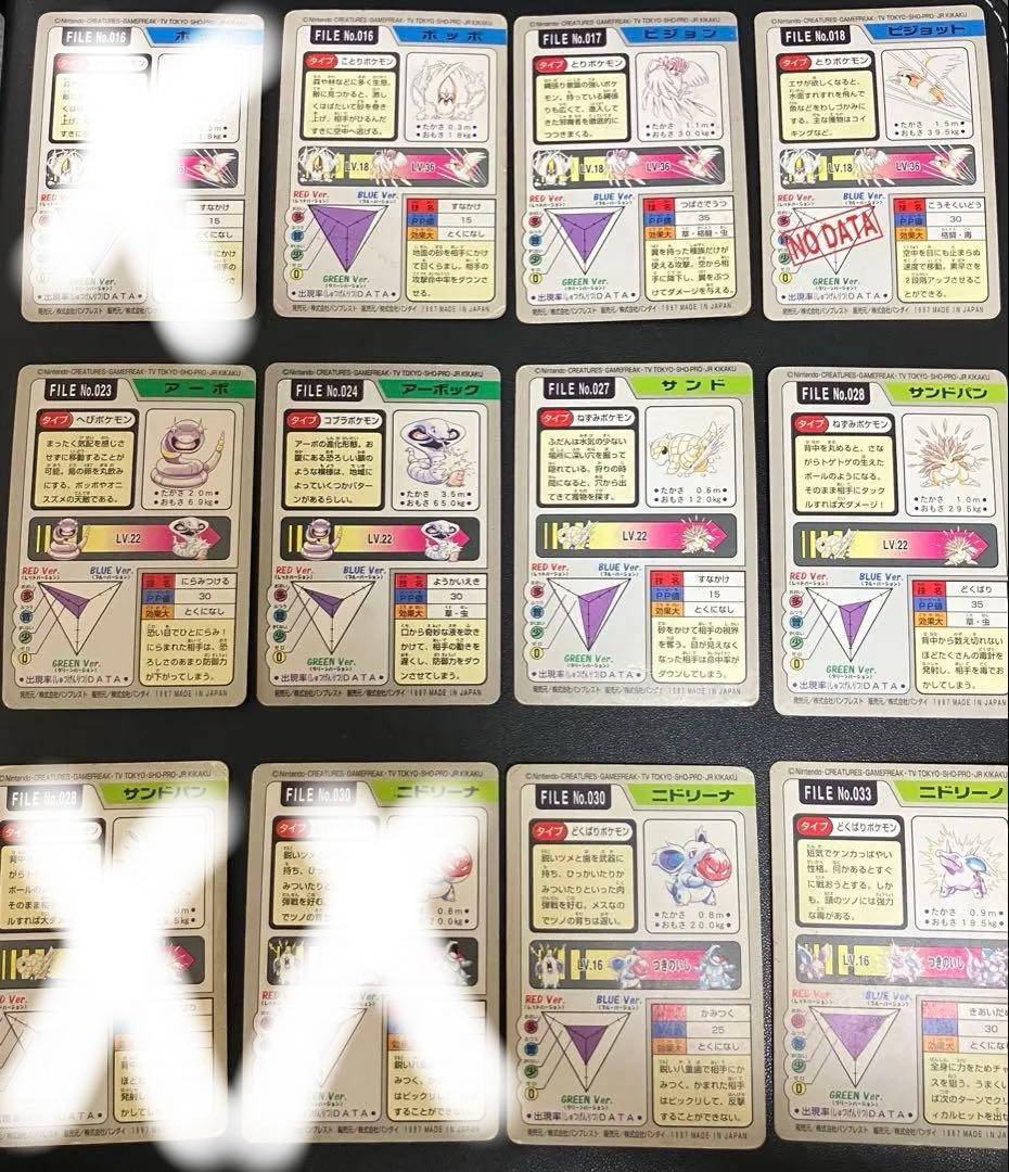 【当時物・希少】ポケモンカードダス まとめ売り ６５枚　ダブりあり　バラ売りも可