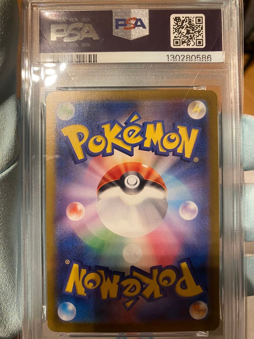 コ*ケ様 【PSA10】ピカチュウex SAR SV8 超電ブレイカー 132/