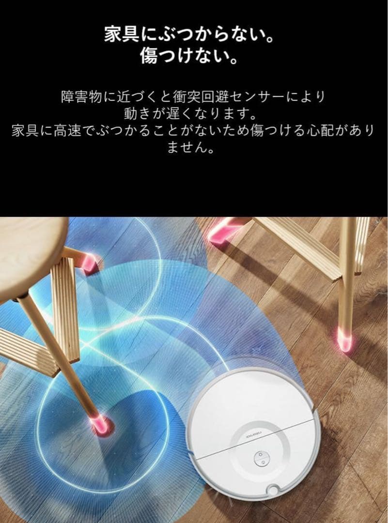 【未開封】Roborock E5 ロボット掃除機 本体 水拭き リモコン付