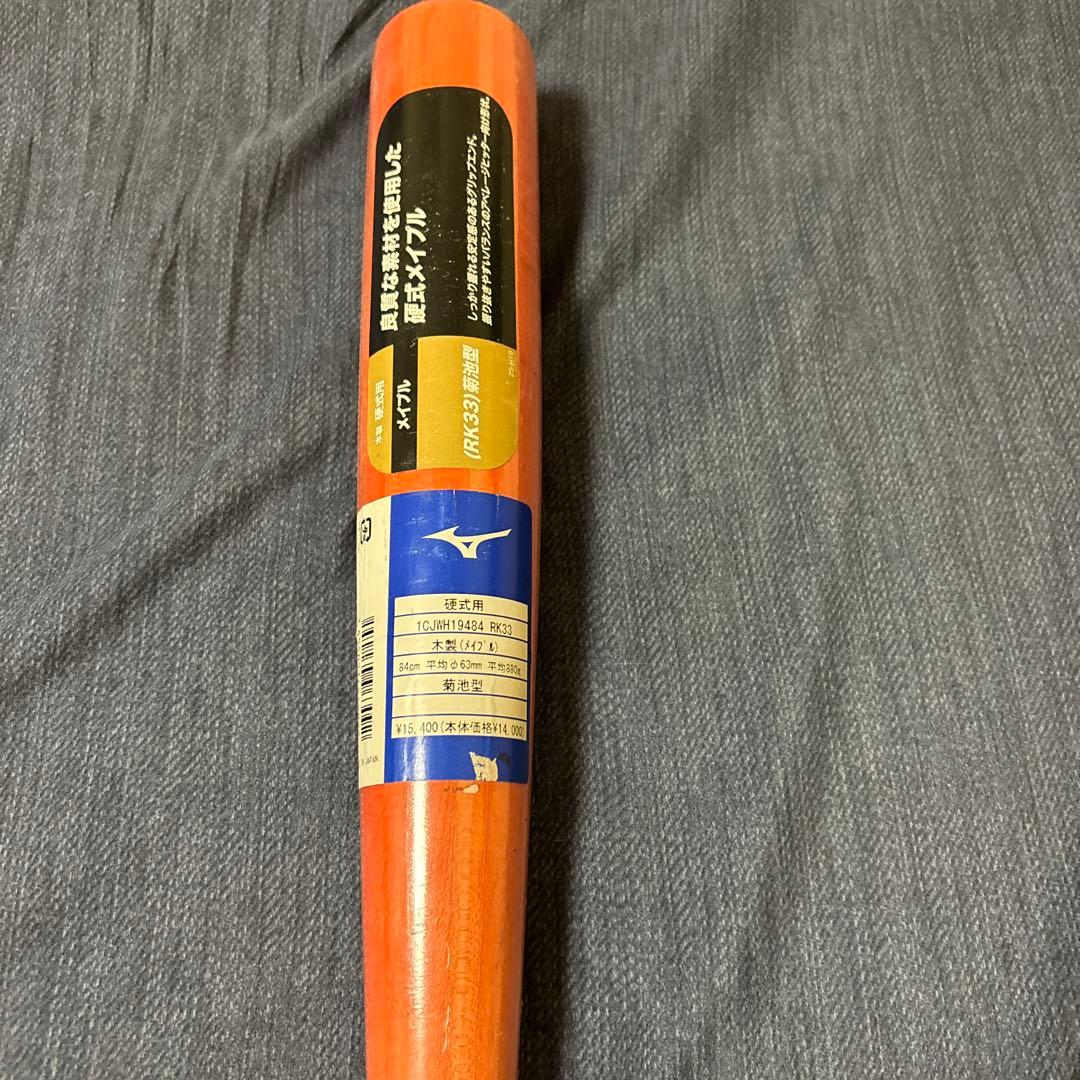 激安出品　ミズノ グローバルエリート84cm 木製バット オレンジ　くり抜き