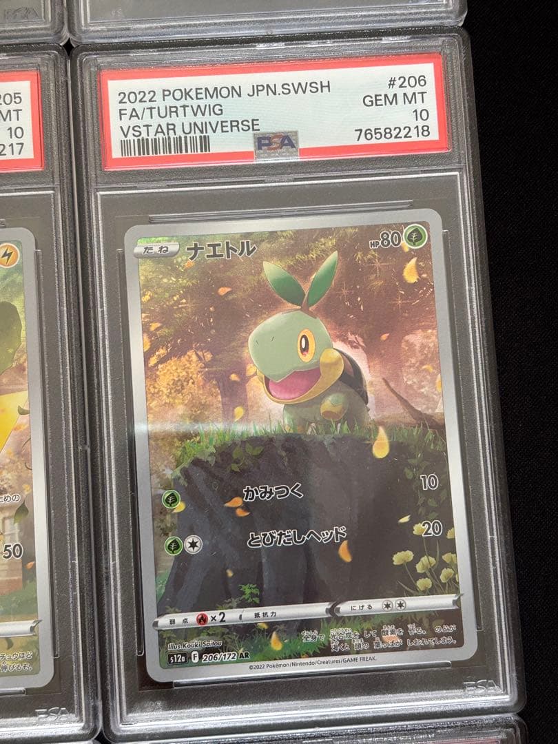 【PSA10 9連番】vstarユニバース AR9枚セット ピカチュウar