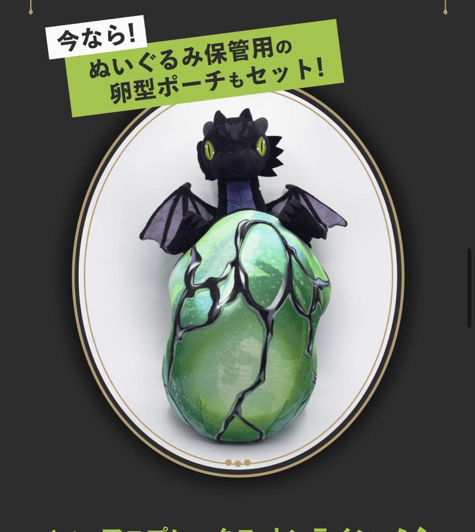 【新品未開封】ツイステ　マレウス　抱っこぬいぐるみ（幼体ver.）