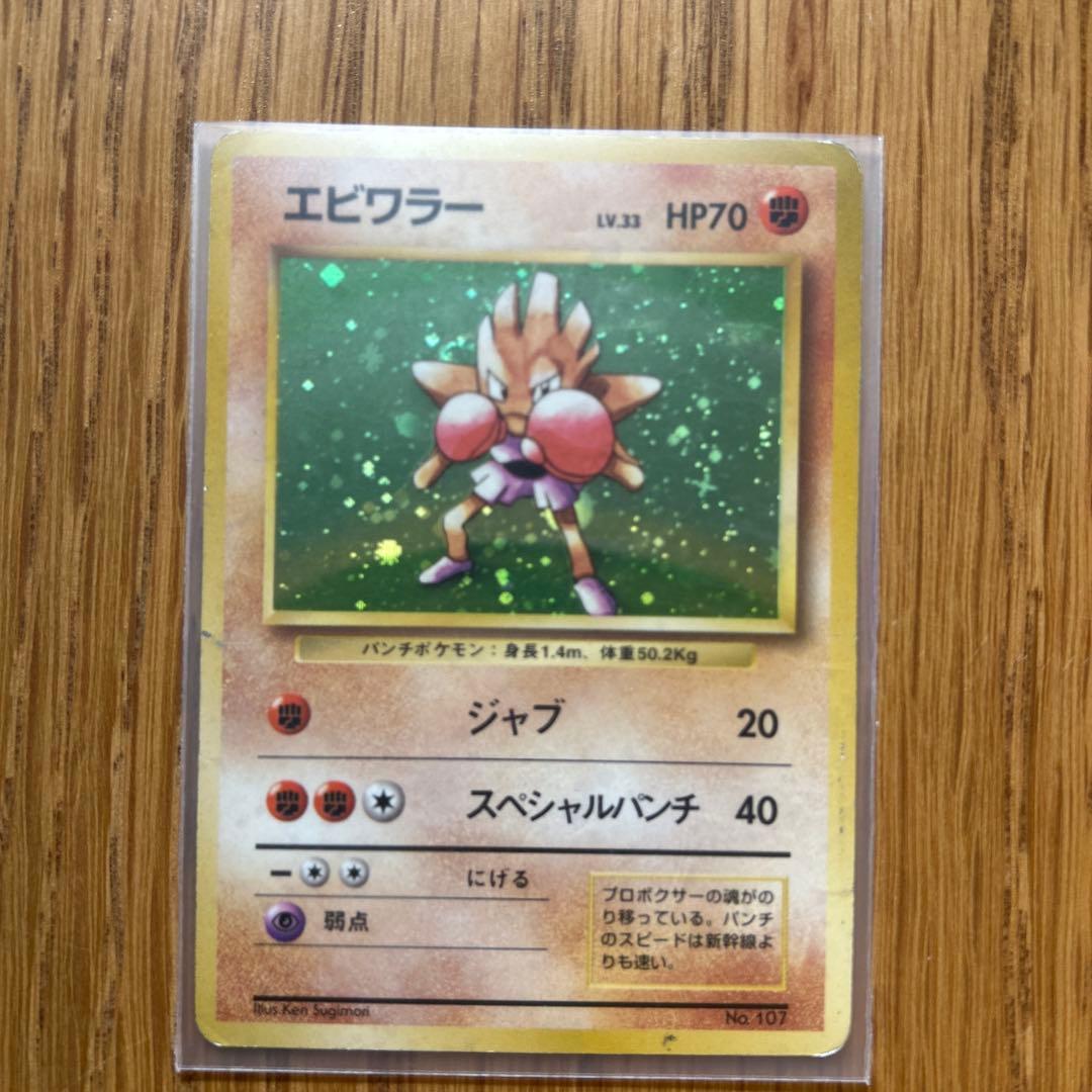 エビワラー R CP6 20th Anniversary 060/087