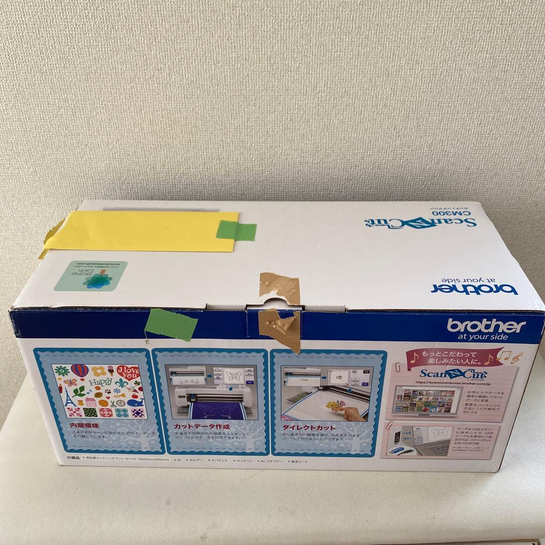 Brother ScanNCut カッティングマシン