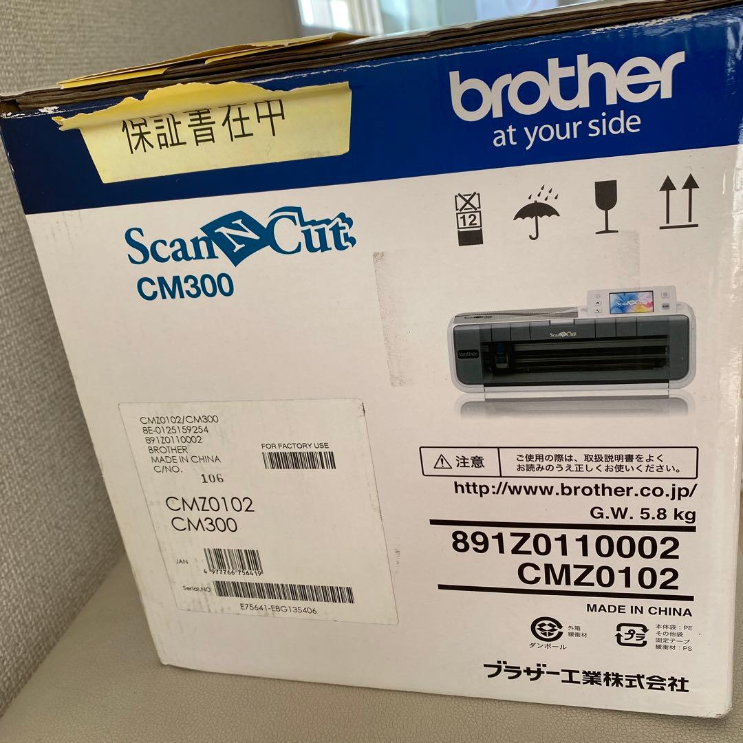 Brother ScanNCut カッティングマシン