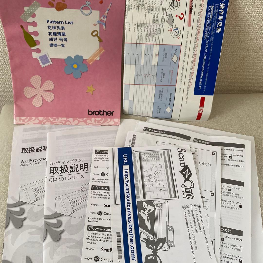 Brother ScanNCut カッティングマシン