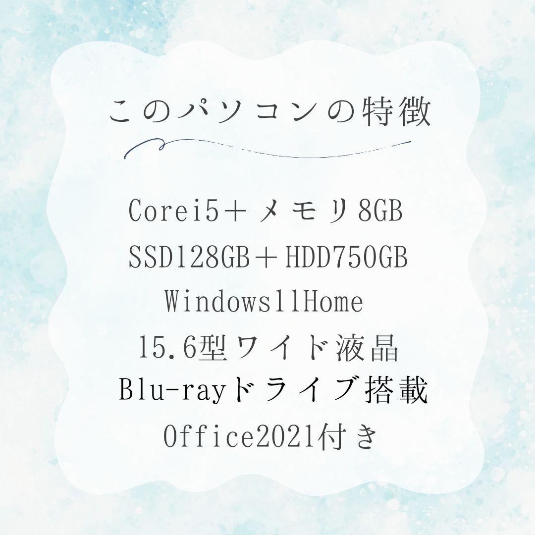 NEC高性能PC✨i5/8G/SSD＆HDDで動きサクサク✨Office付き❣️