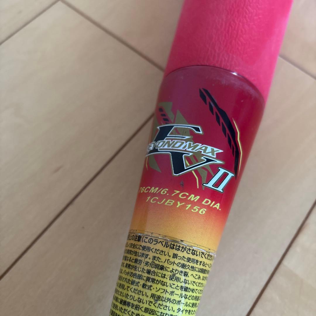 ミズノ MIZUNO beyondmax 1CJBY156 FRP製 少年軟式用