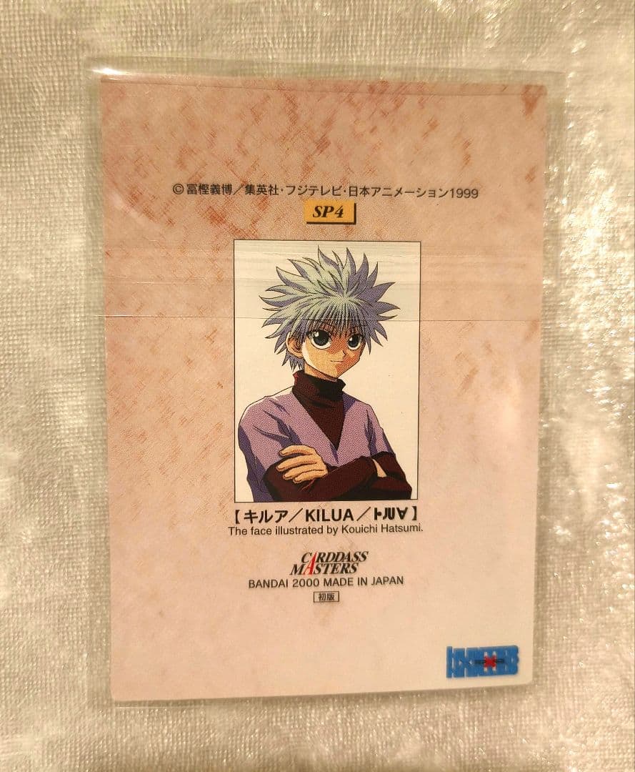 HUNTER×HUNTER カードダスマスターズ　SPキルア