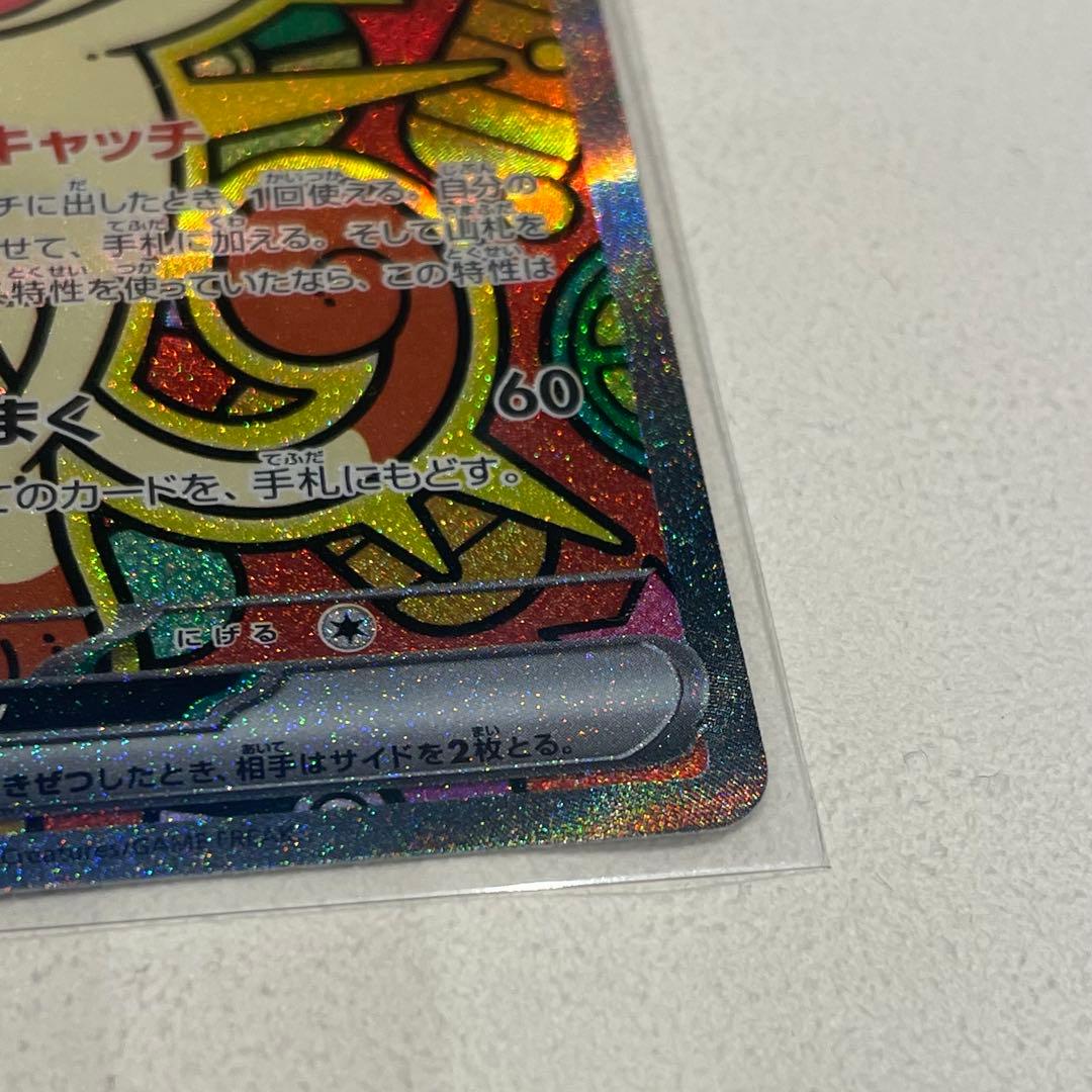 ポケモンカード　ニャースEX SAR