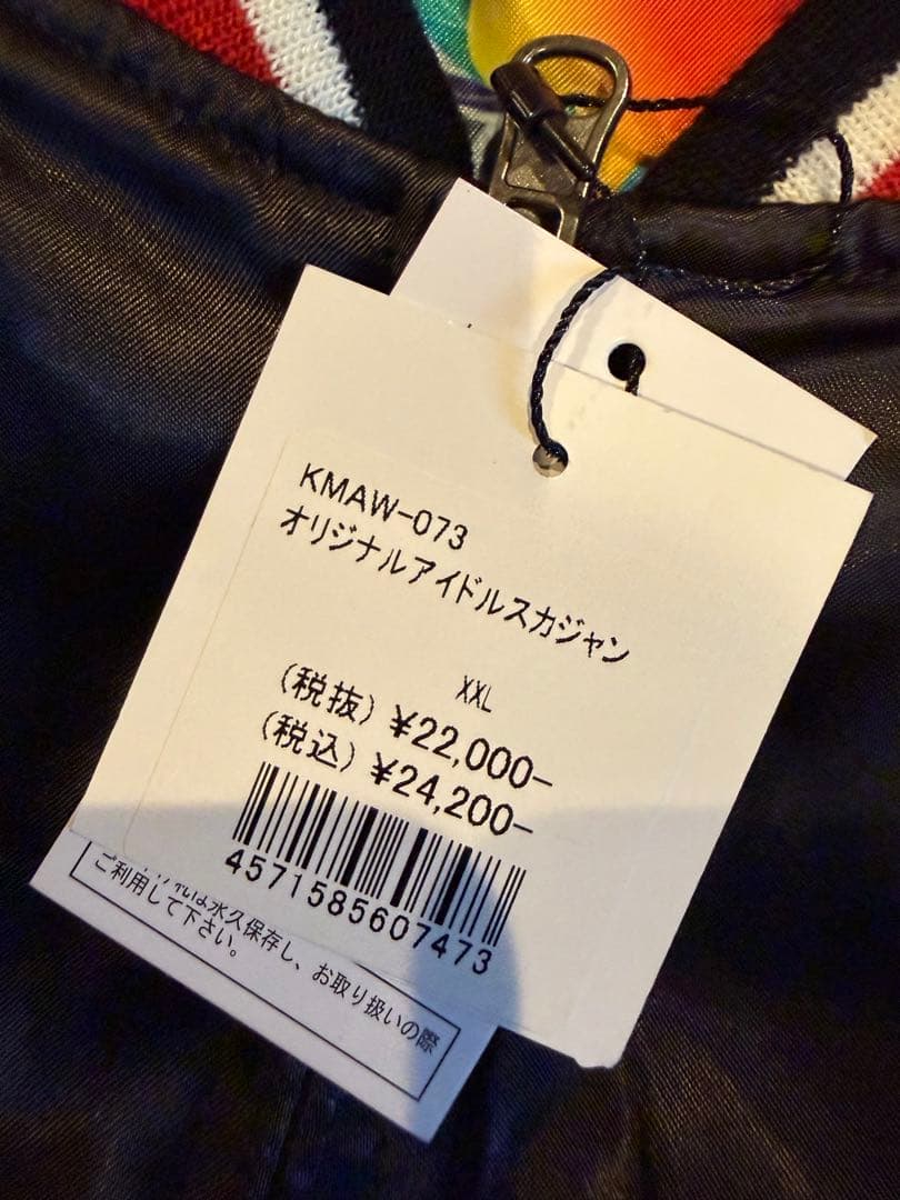 新品未使用 キン肉マン アイドル超人軍 スカジャン サイズ リバーシブル