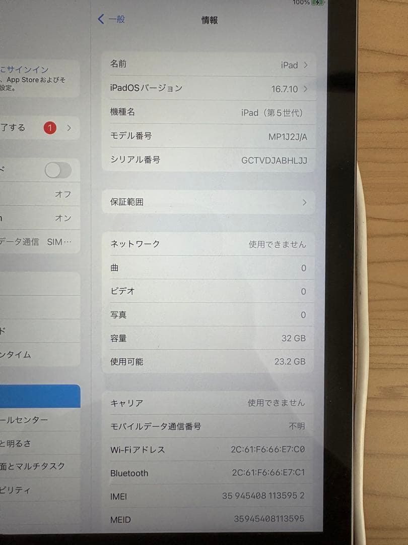 iPad（第5世代）