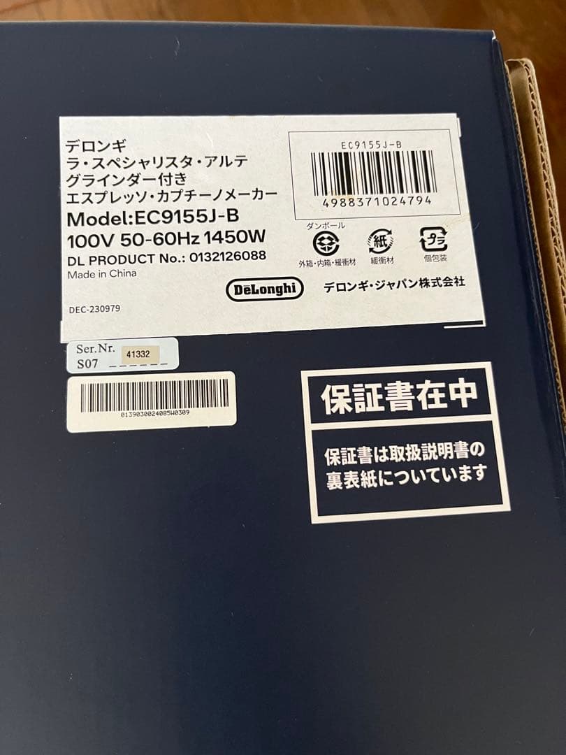 DeLonghi La Specialista エスプレッソマシン