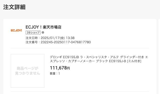DeLonghi La Specialista エスプレッソマシン