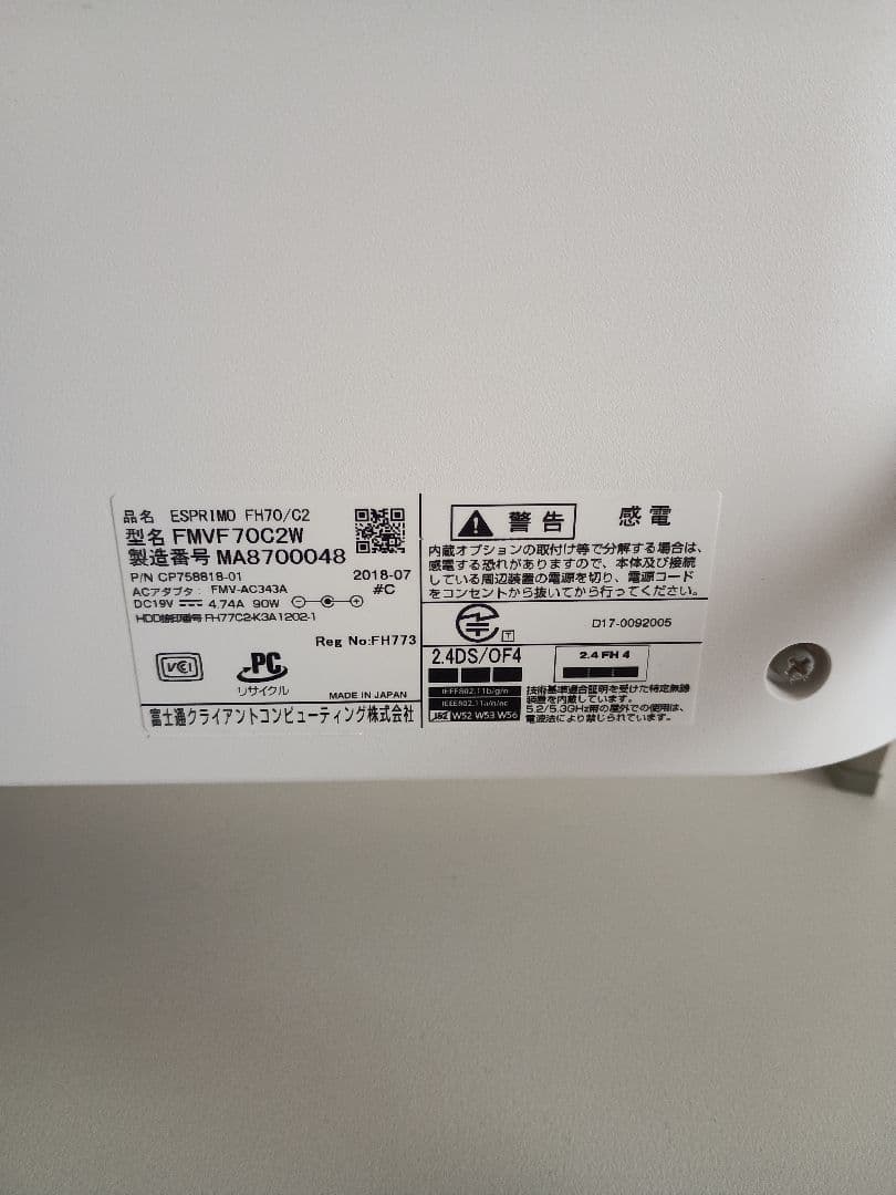 【Messiさん専用】FMV ESPRIMO