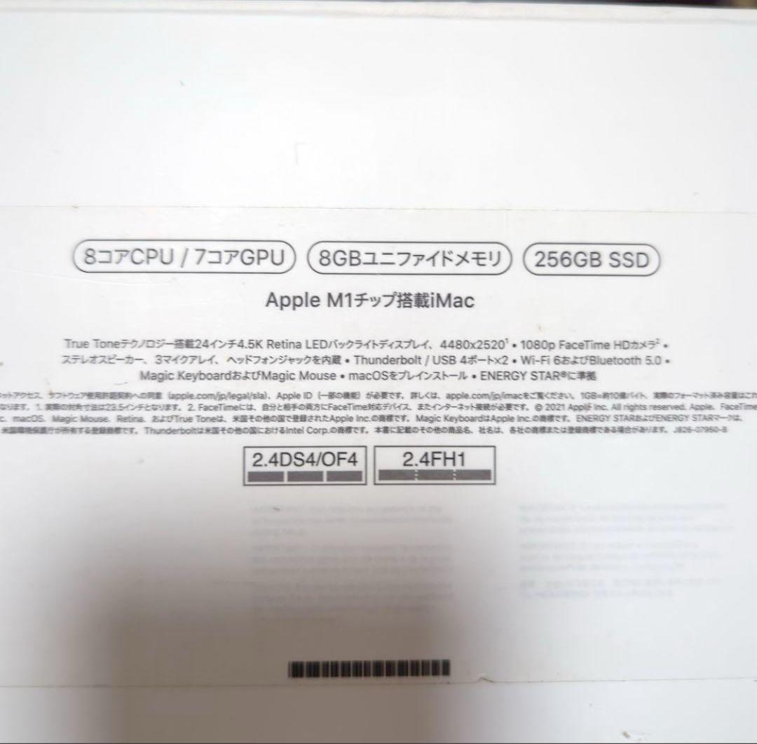 m*i様 Apple iMac 24インチ M1 8GB