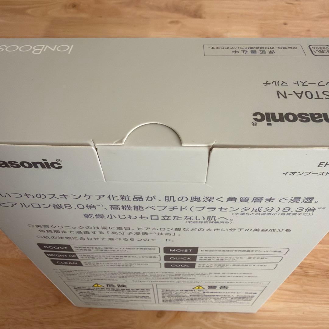Panasonic IONBOOST EH-ST0A-N 美顔器