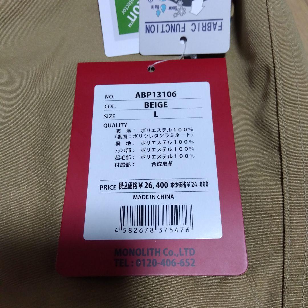 ARBN スノーボードウェア パンツ L ベージュ 2023−24モデル