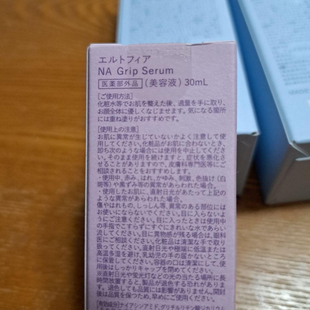 エルトフィア 洗顔料 美容液2点セット