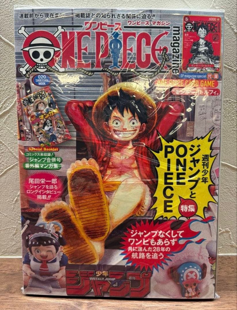 ONEPIECE ワンピース・マガジン 20号 プロモルフィ付き 未開封品④