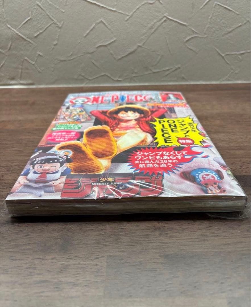 ONEPIECE ワンピース・マガジン 20号 プロモルフィ付き 未開封品④