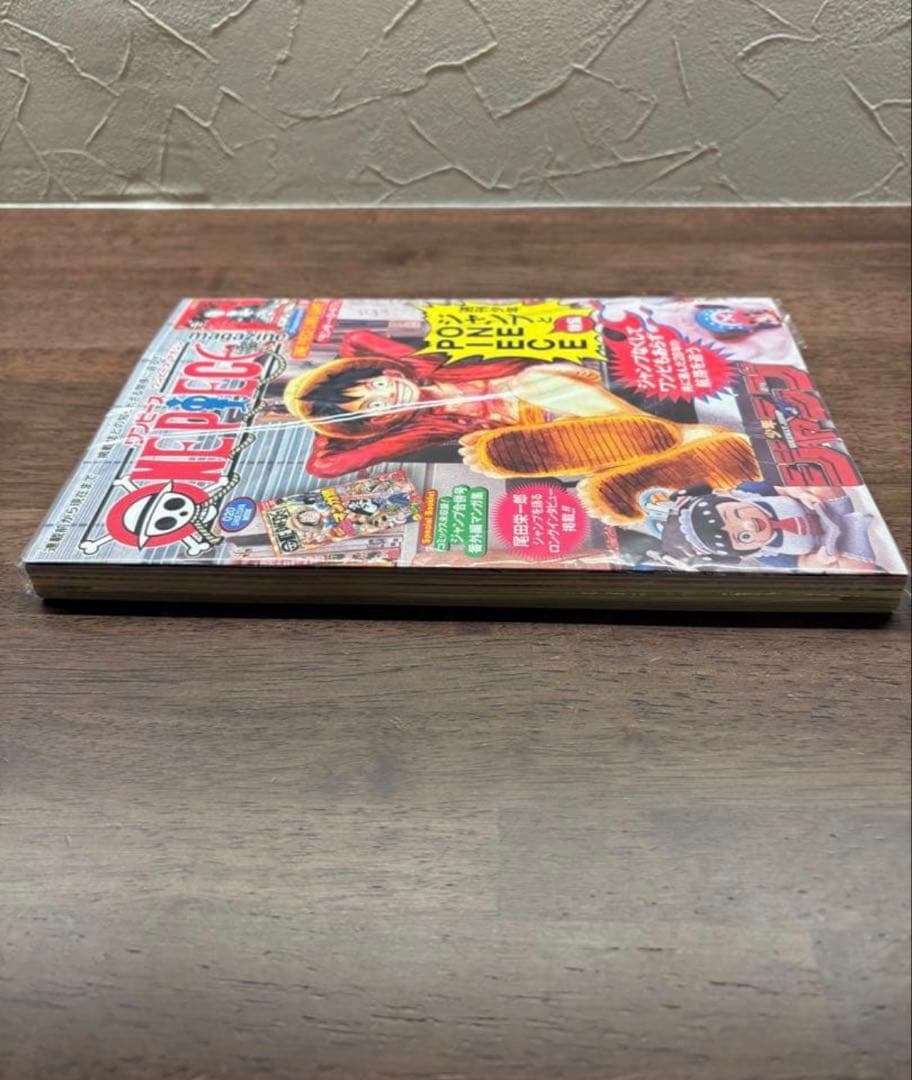ONEPIECE ワンピース・マガジン 20号 プロモルフィ付き 未開封品④