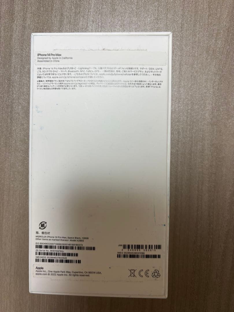 iPhone 14pro MAX 128GB スペースブラック