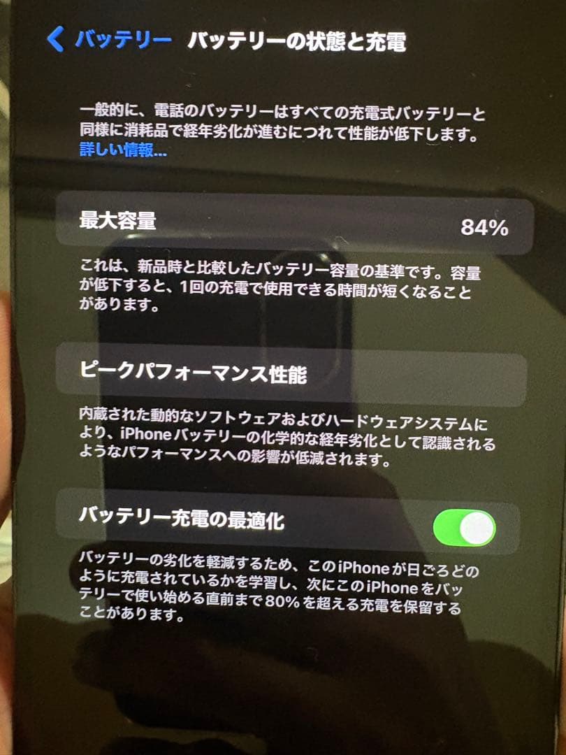 iPhone 14pro MAX 128GB スペースブラック