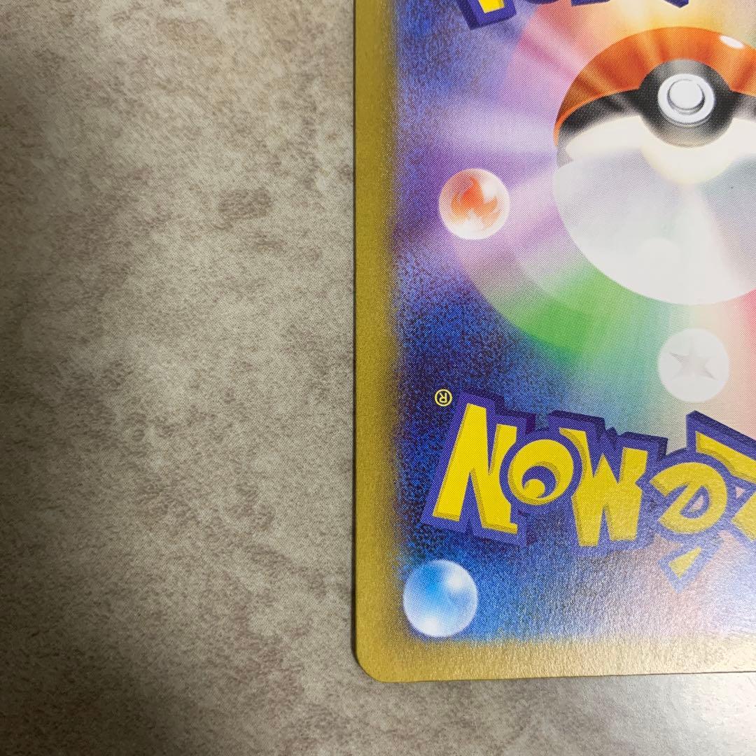 トウホクのピカチュウ プロモカード 260/SV-P