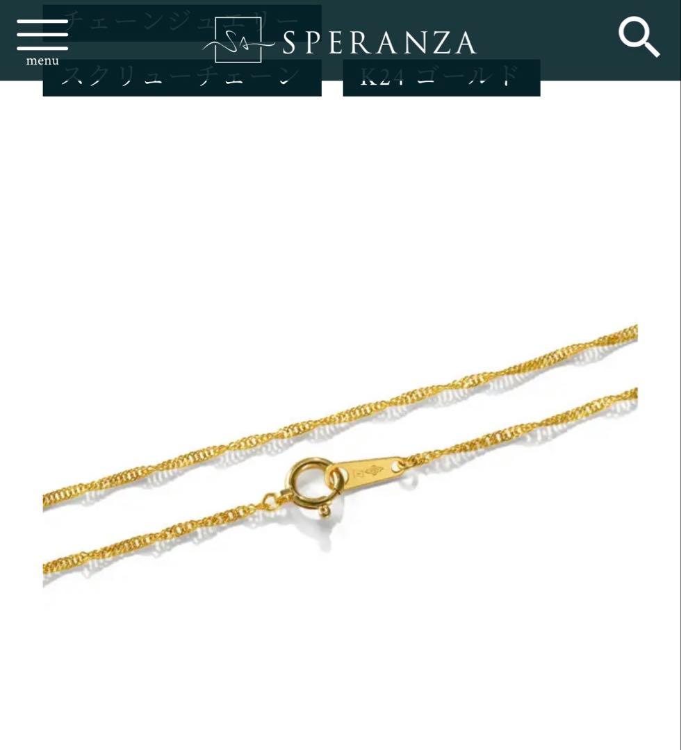 SPERANZA 18金 ブレスレット スクリューブレスレット