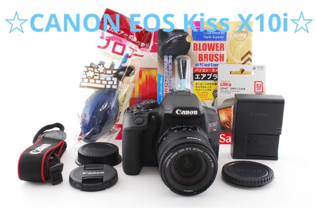 ☆最新機種☆キャノン☆canon kiss x10i 標レンズセット☆