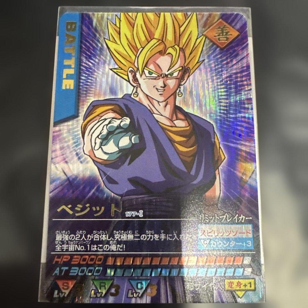 ドラゴンボールデータカードダス ベジット　爆レア