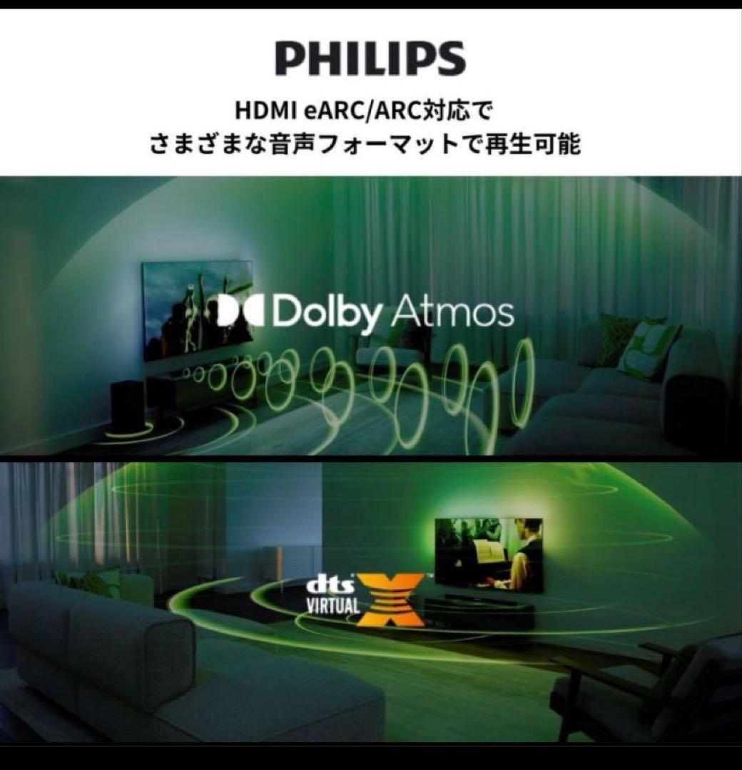 【未開封品】PHILLIPS サウンドバー