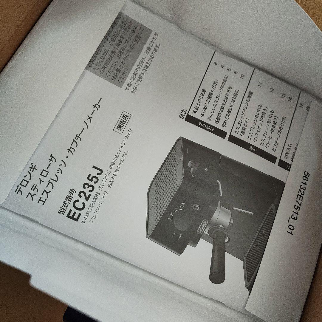 美品 DeLonghi STILOSA EC235J-BK エスプレッソマシン