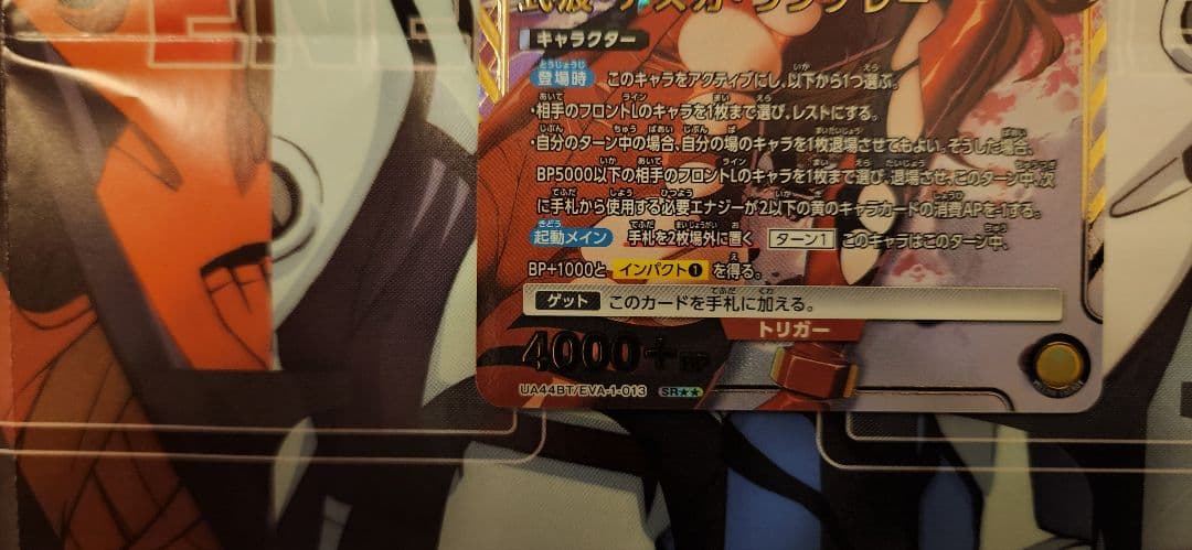 式波・アスカ・ラングレー SR ★★ パラレル ユニオンアリーナ おまけ付き