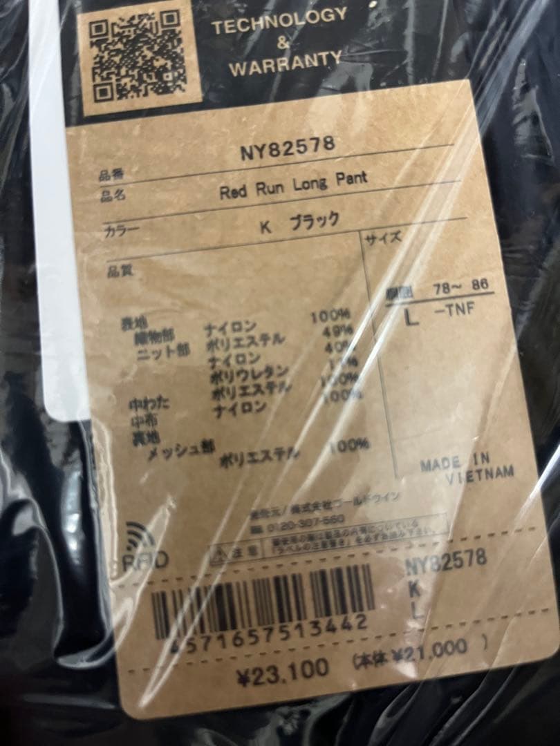 【新品未使用タグ付】ノースフェイス レッドランロングパンツ メンズ 黒 L