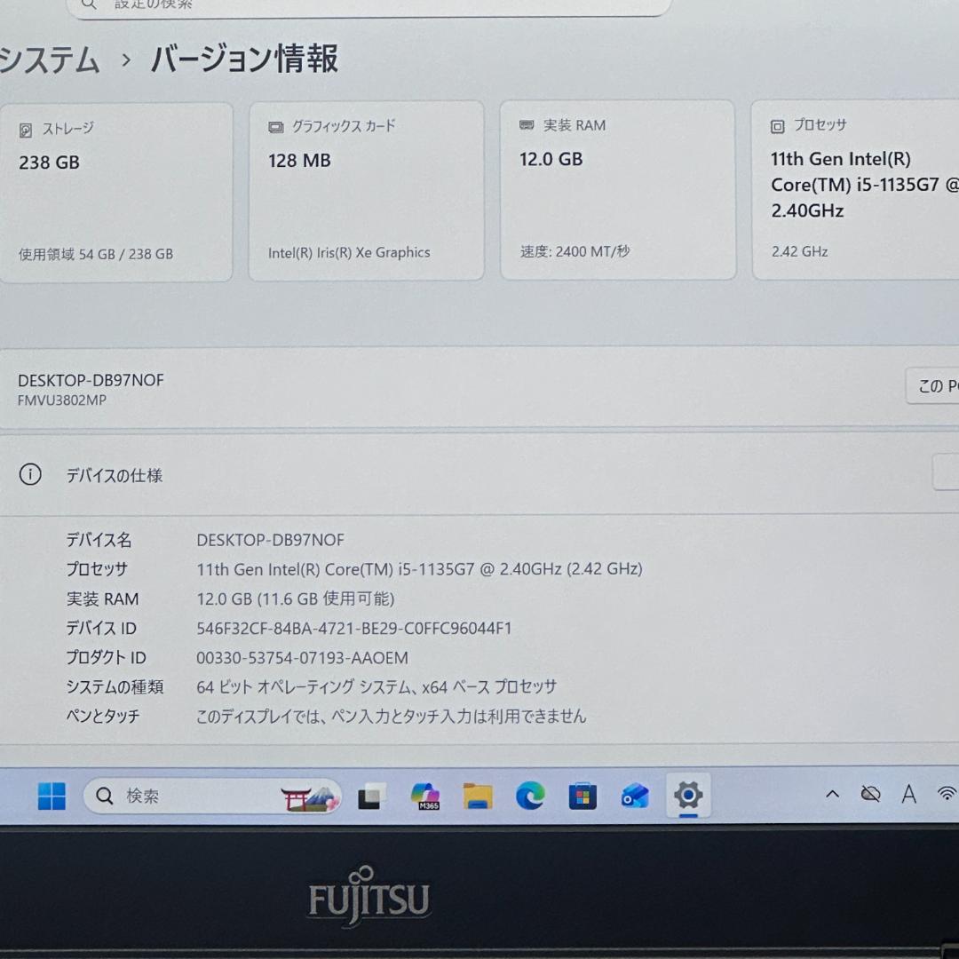 ★軽量モデル★メモリ12GB 第11世代Corei5 FHD 富士通 H68