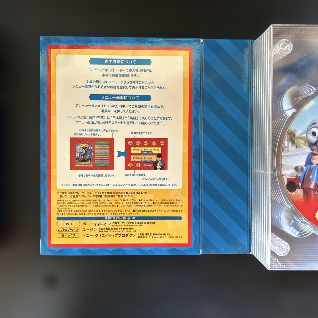 きかんしゃトーマス コンプリートDVD-BOX1【初回生産限定・8枚組】