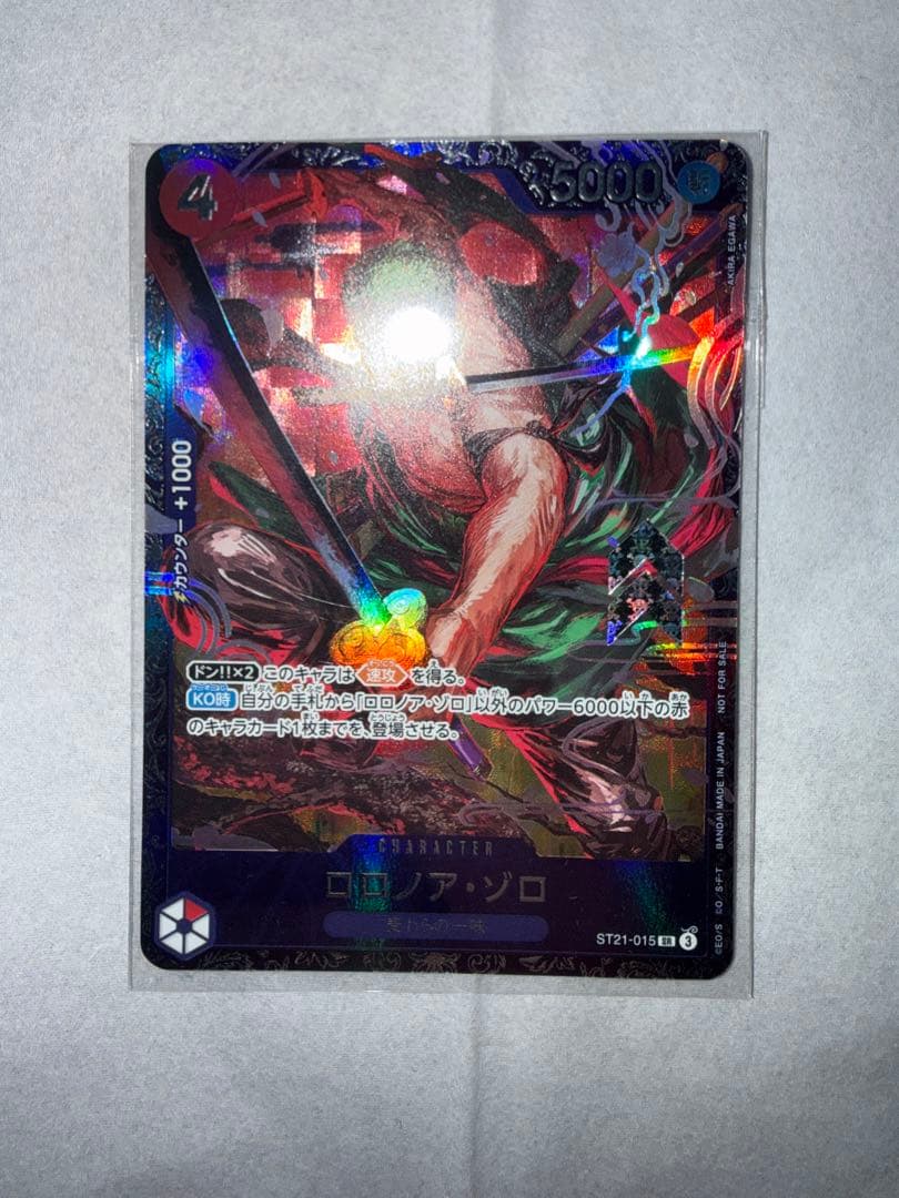 ゾロ　フラグシップ　ベスト8記念 未開封