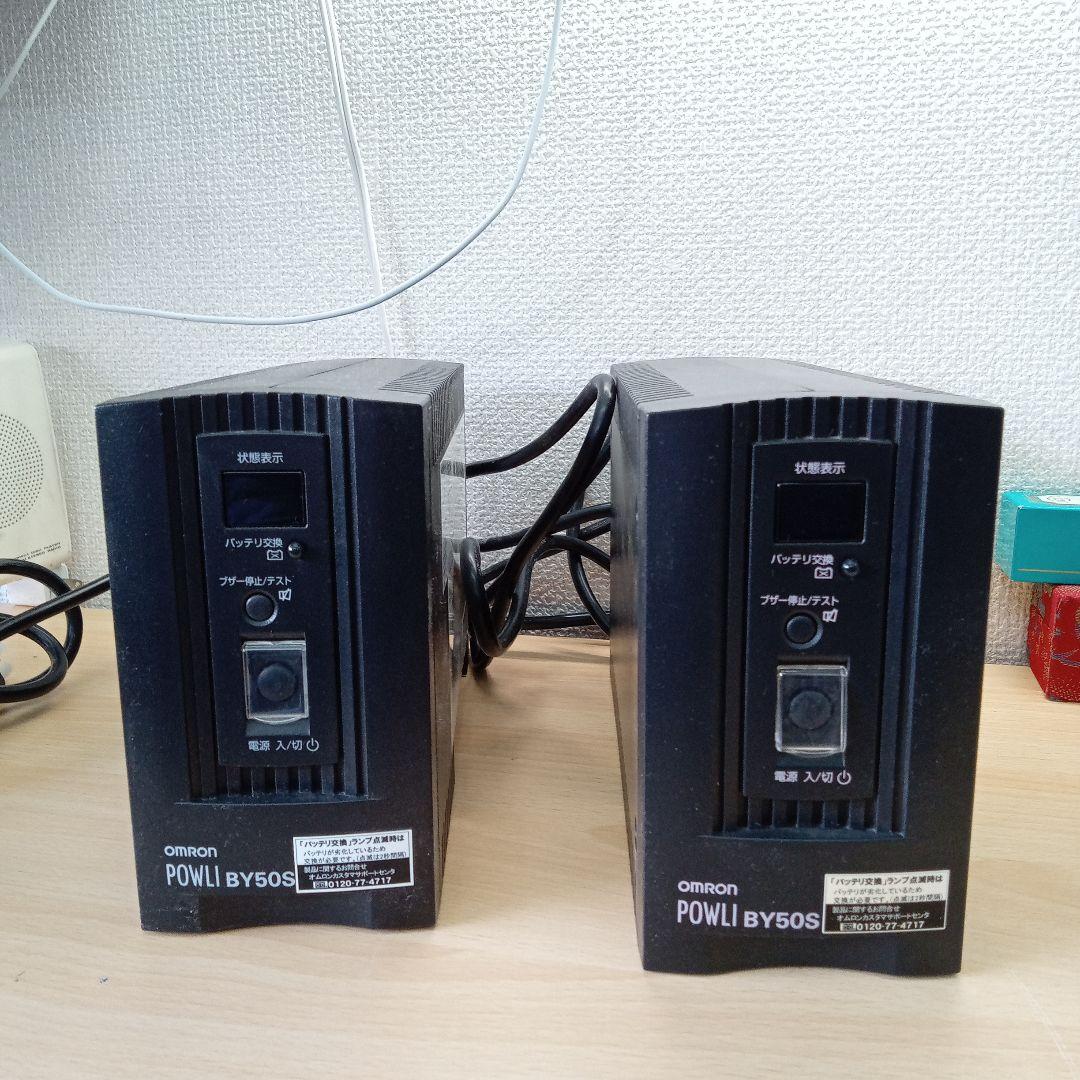 ジャンク品　OMRON POWLI BY50S UPS　2台未清掃