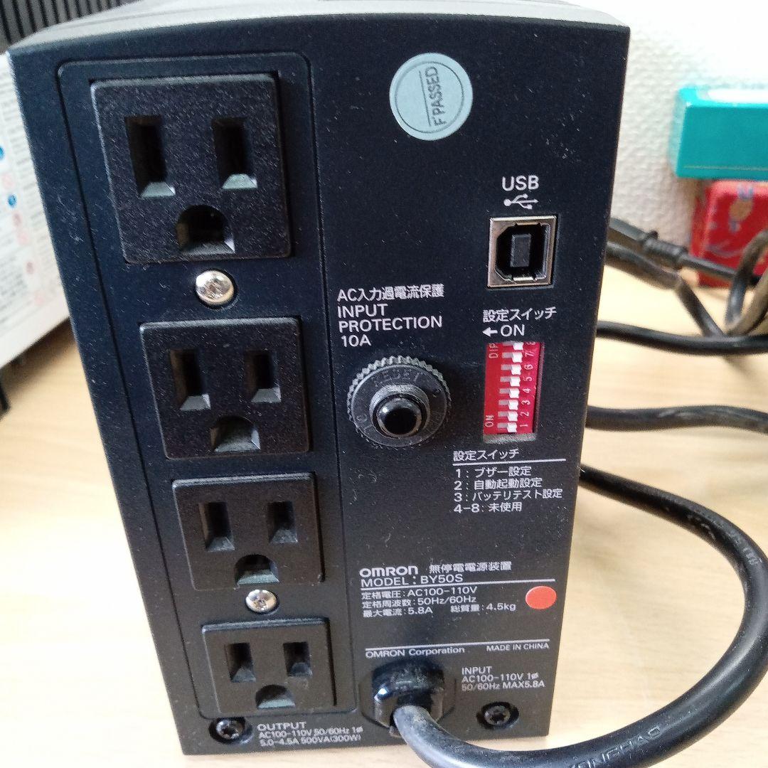 ジャンク品　OMRON POWLI BY50S UPS　2台未清掃