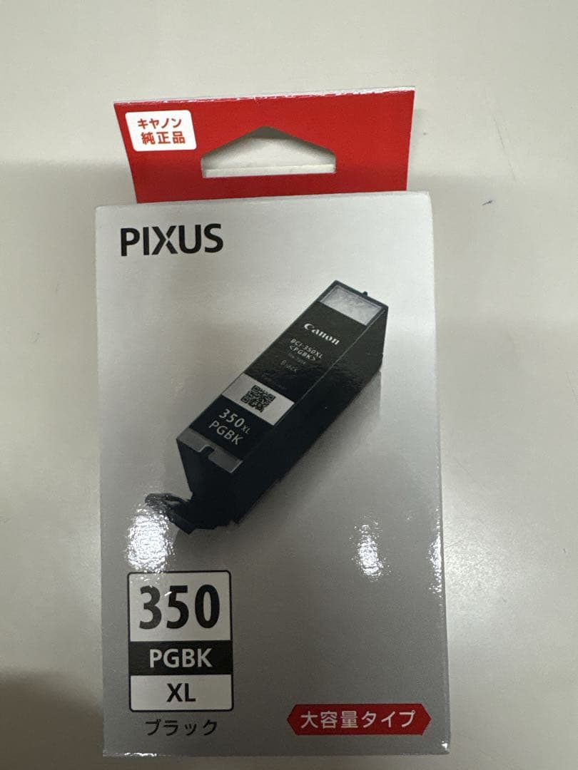 Canon PIXUS 350/351 インクカートリッジセット まとめ売り