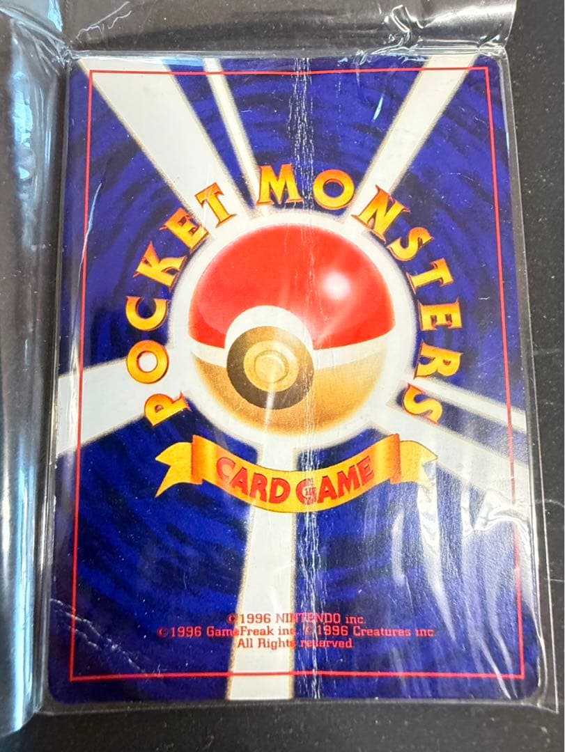 ひかるミュウ_「月刊コロコロコミック01年5月号」 おまけカード PROMO …