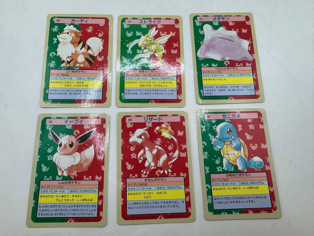 ポケモン　トップサン　カード　7枚　まとめ売り　青裏